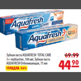 Акция - Зубная паста Aquafresh Total Care