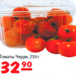 Акция - томаты черри