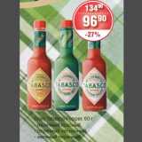 Магазин:Spar,Скидка:Соус Tabasco Pepper, 60 г
- перечный красный,
- перечный чесночный,
- зеленый перечный