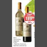 Магазин:Spar,Скидка:Вино
Tour du Vosc,
Франция,
0,75 л
- Престиж, белое сух., -
Престиж, красное сух