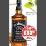 Виски Jack
Daniels, 0,5 л