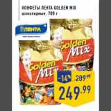 Магазин:Лента,Скидка:Конфеты ЛЕНТА Golden Mix
шоколадные, 700 г