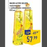 Магазин:Лента,Скидка:Масло ALTERO GOLDEN
подсолнечное
с добавлением оливкового,
810 мл