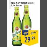 Магазин:Лента,Скидка:Пиво ZLATY BAZANT Radler,
0,5 л, Россия