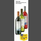 Магазин:Лента,Скидка:Вино LIRICO
красное/белое/розовое сухое,
0,75 л, Испания