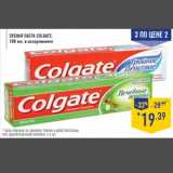 Магазин:Лента,Скидка:Зубная паста COLGATE ,
100 мл, в ассортименте