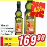 Билла Акции - Масло
оливковое
Extra Virgin
Carbonell
