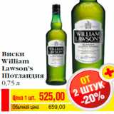 Магазин:Билла,Скидка:Виски
William
Lawson’s
Шотландия
0,75 л