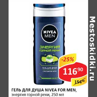 Акция - Гель для душа Nivea For Men, энергия горной реки