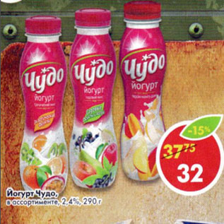 Акция - Йогурт Чудо 2,4%
