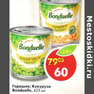 Акция - Горошек Кукуруза Bonduelle