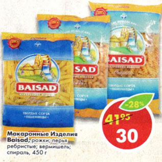 Акция - Макаронные изделия Baisad