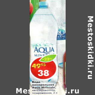 Акция - Вода минеральная Aqua Minerale