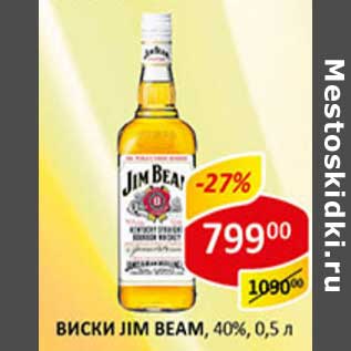 Акция - Виски Jim Beam, 40%