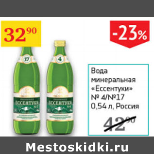 Акция - Вода минеральная Ессентуки №4, №17 Россия