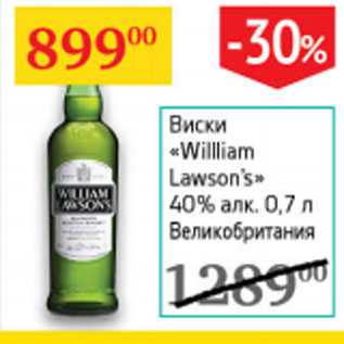 Акция - Виски William Lawson`s 40% Великобритания