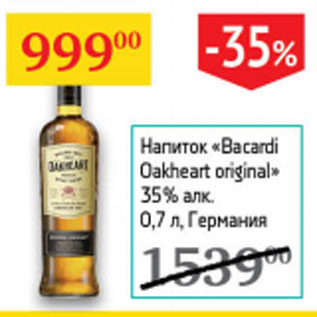Акция - Напиток Bacardi Oakheart original 35% Германия