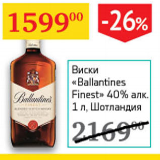 Акция - Виски Ballantines Finest 40% Шотландия