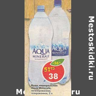 Акция - Вода минеральная Aqua Minerale