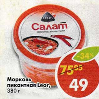 Акция - Морковь пикантная Leor