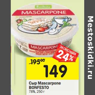 Акция - Сыр Mascarpone Bonfesto 78%