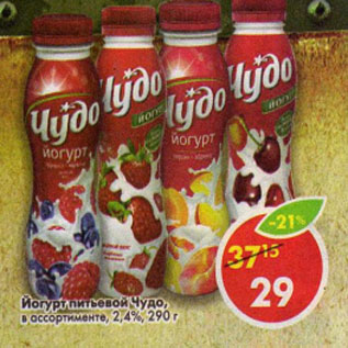 Акция - Йогурт Чудо, питьевой 2,4%
