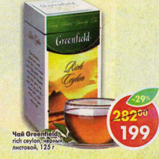 Акция - Чай Greenrield Rich Ceylon черный