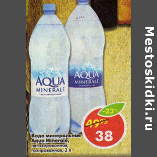 Акция - Вода минеральная Aqua Minerale