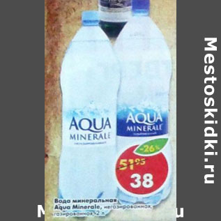 Акция - Вода минеральная Aqua Minerale