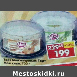 Акция - Торт Мой медовый , Торт мой киви