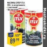 Магазин:Лента,Скидка:Маслины супер ITLV,