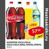 Магазин:Верный,Скидка:Напиток Coca-Cola/Coca-Cola Zero/Sprite/Fanta