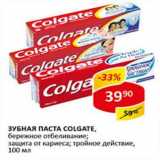 Магазин:Верный,Скидка:Зубная паста Colgate 