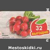 Магазин:Пятёрочка,Скидка:Редис красный 