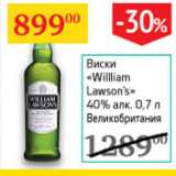 Магазин:Седьмой континент,Скидка:Виски William Lawson`s 40% Великобритания 