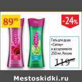 Магазин:Седьмой континент, Наш гипермаркет,Скидка:гель для душа Camay Россия 