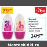 Магазин:Седьмой континент,Скидка:Женский роликовый дезодорант Camay Чехия 