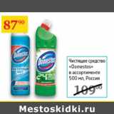 Магазин:Седьмой континент,Скидка:Чистящее средство Domestos Россия 