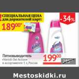Магазин:Наш гипермаркет,Скидка:Пятновыводитель Vanish Oxi Action Россия 