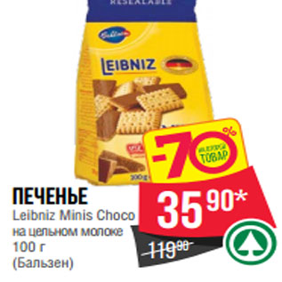 Акция - Печенье Leibniz Minis Choco на цельном молоке (Бальзен)