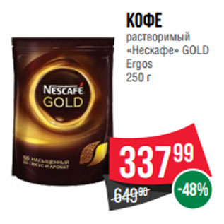 Акция - Кофе растворимый «Нескафе» GOLD Ergos