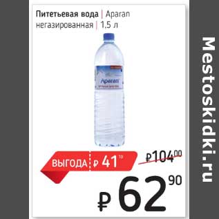 Акция - Питьевая вода Aparan негазированная
