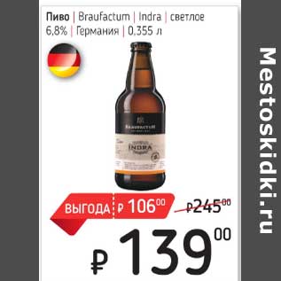 Акция - Пиво Braufctum Indra светлое 6,8%