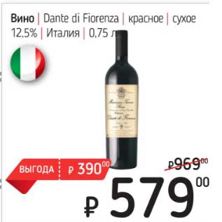 Акция - Вино Dante di Fiorenza красное сухое 12,5%