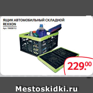 Акция - КОМПРЕССОР «ТОРНАДО АС-580» ● 12 В ● 30 л/мин ● Сумка и набор аксессуаров в комплекте