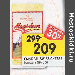 Акция - Сыр Real Swiss Cheese Maasdam 48%