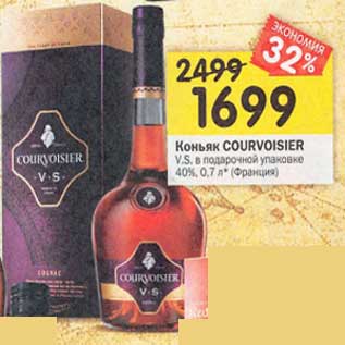 Акция - Коньяк Courvoisier V.S. в подарочной уп. 40%