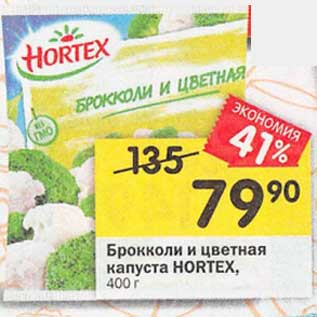 Акция - Брокколи и цветная капуста Hortex