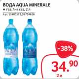 Магазин:Selgros,Скидка:ВОДА AQUA MINERALE ● газ. / не газ, 2 л