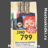 Магазин:Перекрёсток,Скидка:Вино игристое Martini Prosecco в подарочной уп. 3 х 0,2 л 